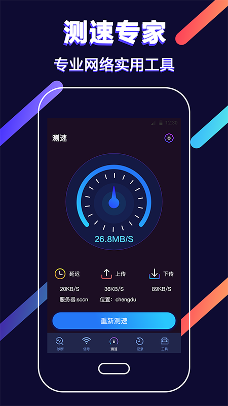 WiFi加强