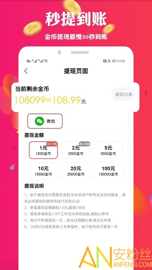步多走路赚钱