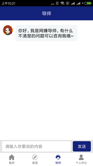 点点兼职app