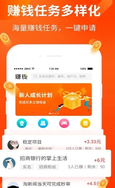 享乐多发圈赚钱