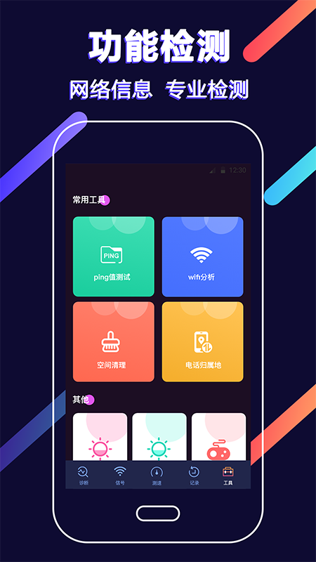 WiFi加强