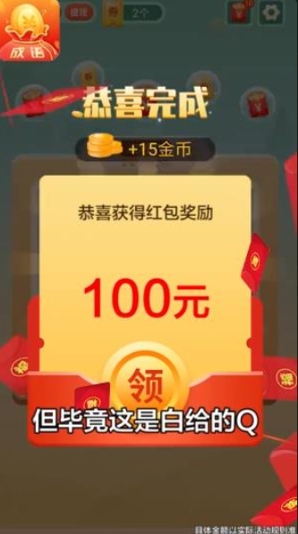 金金成语