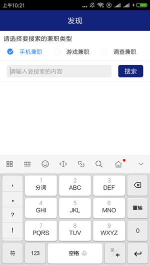 点点兼职app