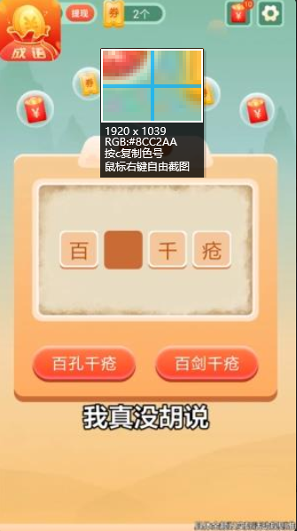 金金成语
