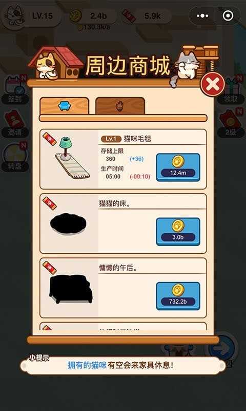 喵喵招财屋红包版最新版