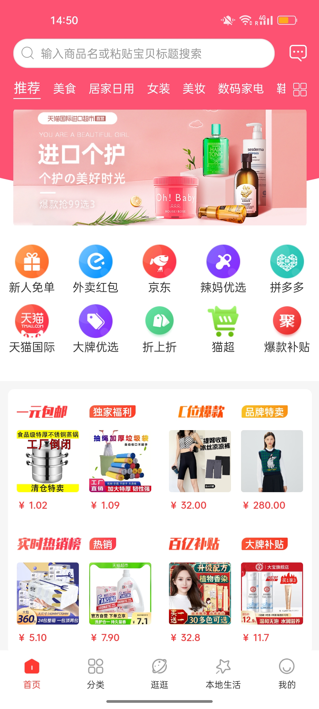 去天竞斯 去天竞斯