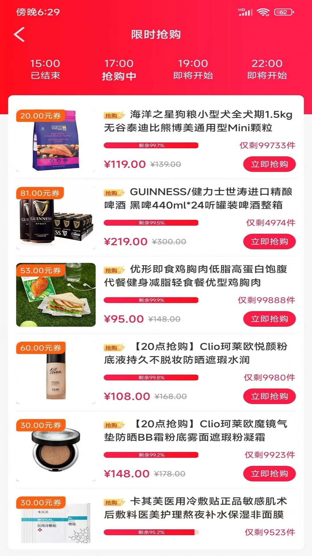 很划算 很划算