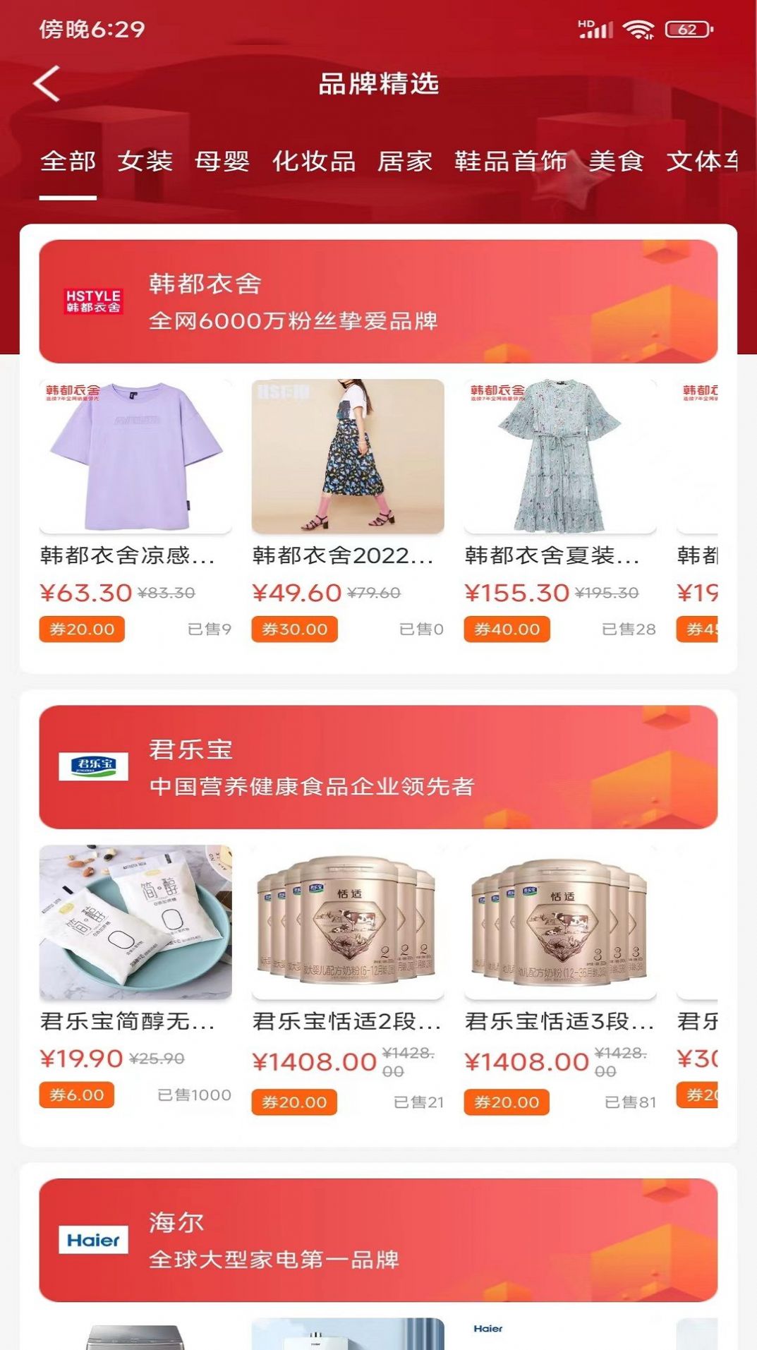 很划算 很划算