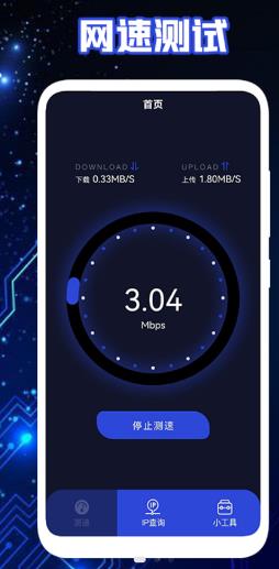测网速神器 测网速神器