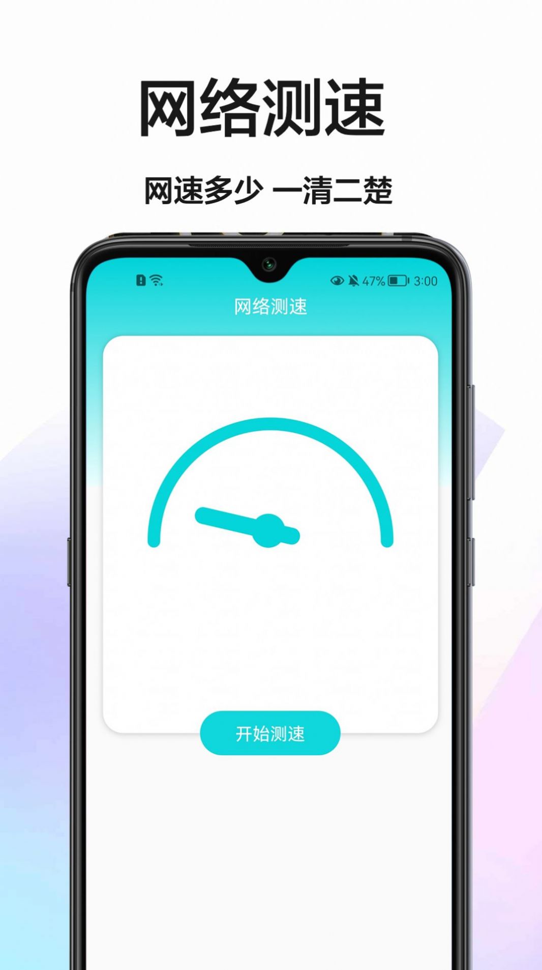 手机网速测试 手机网速测试