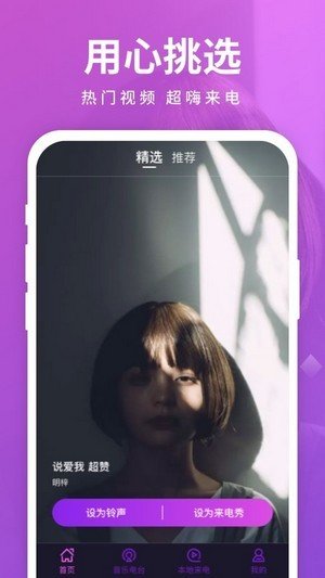 迈致聚来电 迈致聚来电