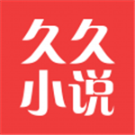 久久网小说去广告版