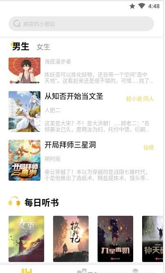 妙阅小说app下载