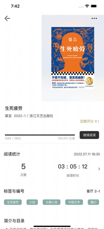 猫鱼翻书阅读