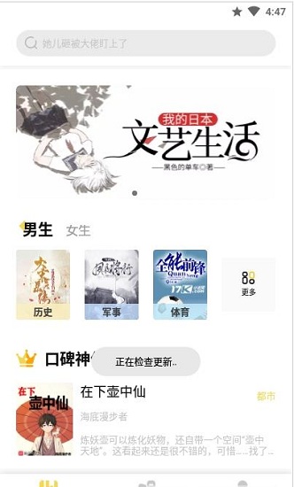 妙阅小说app下载