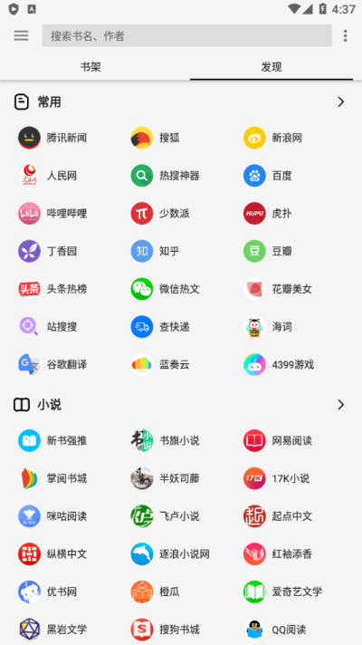 柚子阅读app下载