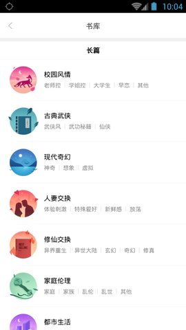 嘿嘿连载小说下载