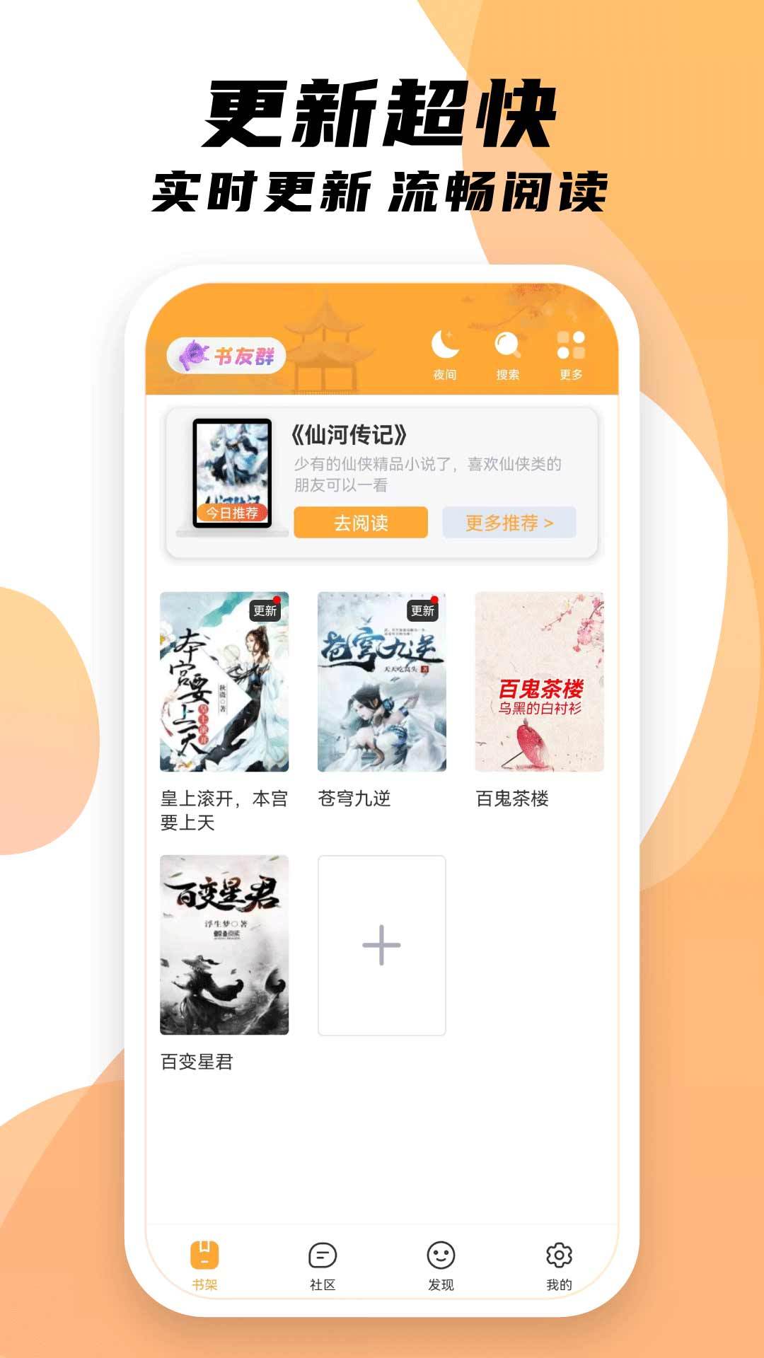 小书亭免费阅读小说下载