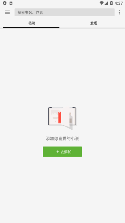 柚子阅读app下载