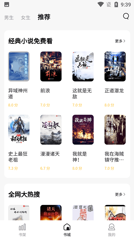笔墨书香阅读app下载