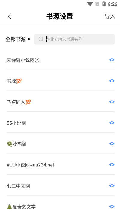 奇墨小说app下载