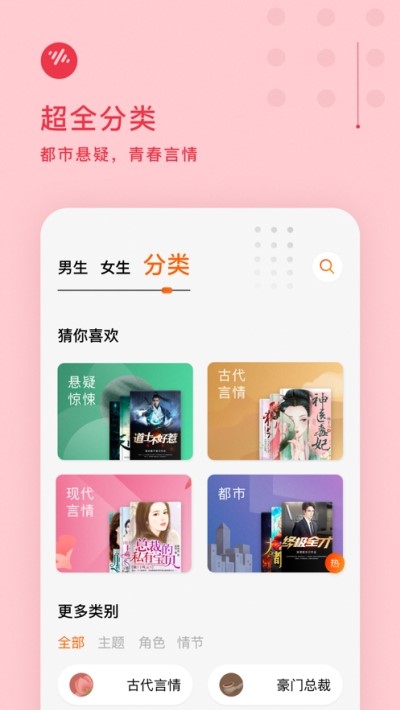 番茄畅听2022
