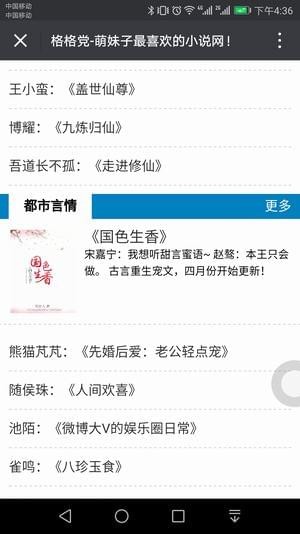 格格党小说