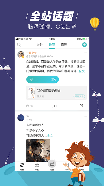 玄青小说app下载