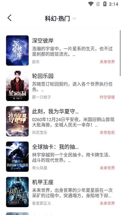 几何小说app下载