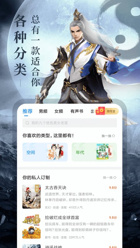 疯读小说极速版免费下载