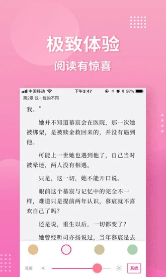 指尖阅读