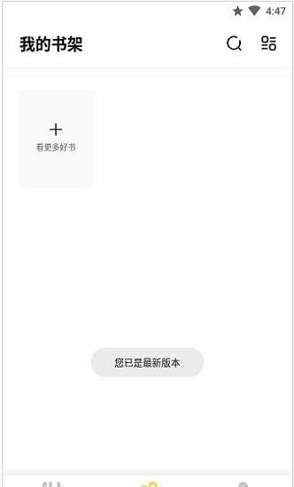 启阅小说app下载安装