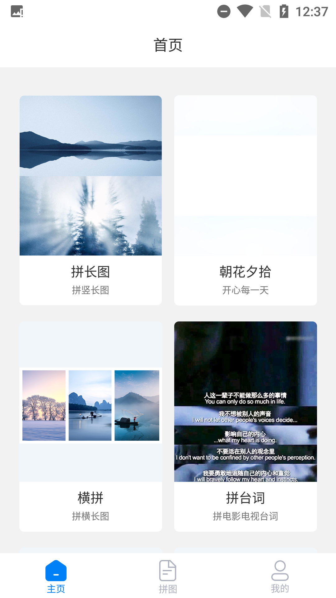 拼图专家