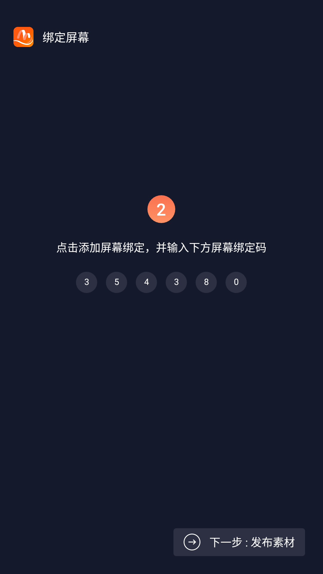 幕连幕客