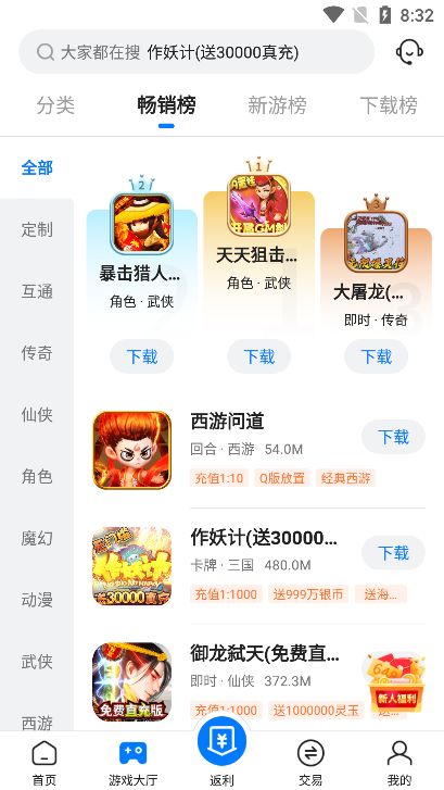 Vs手游