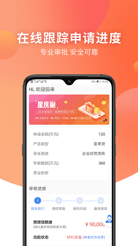 房屋抵押