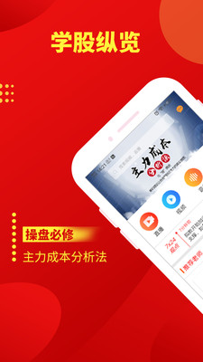 发发学股