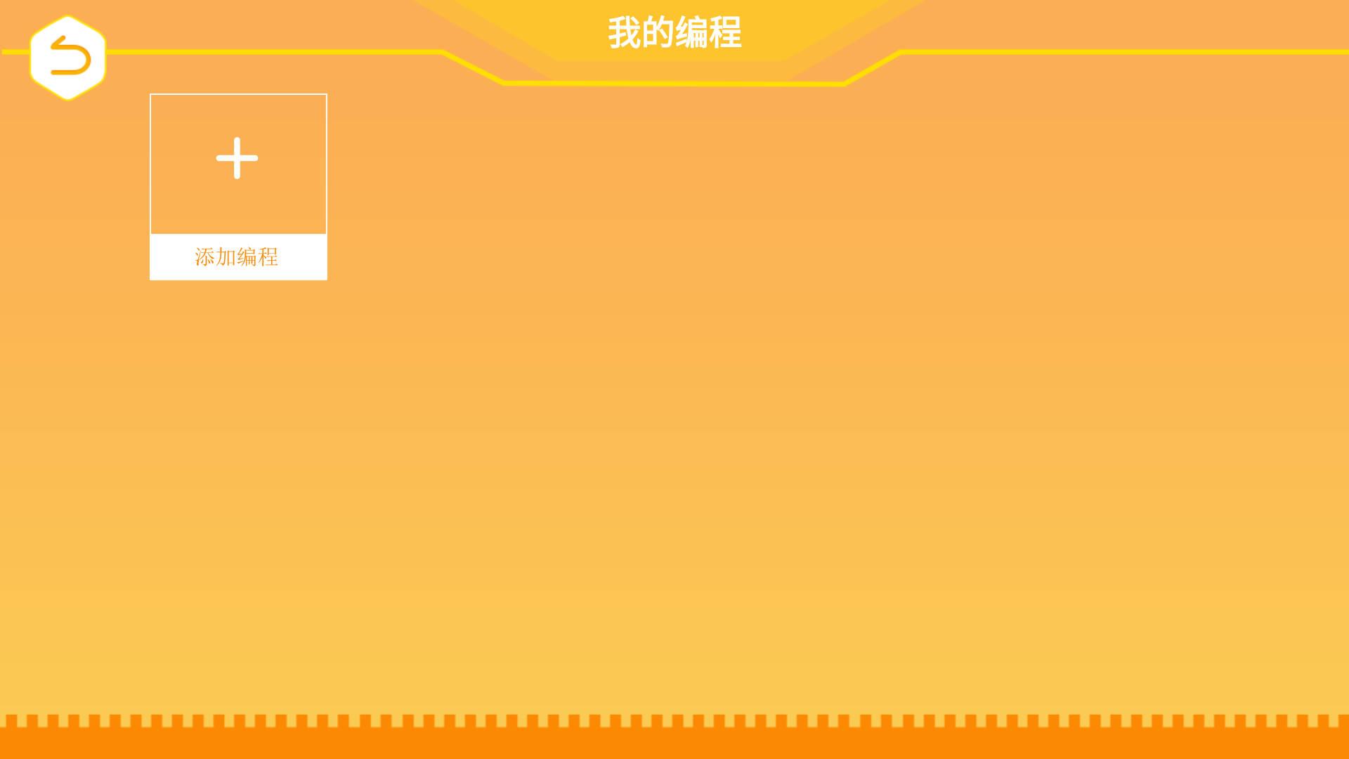 群宇编程