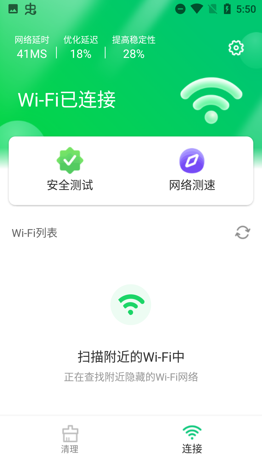 特强清理大师