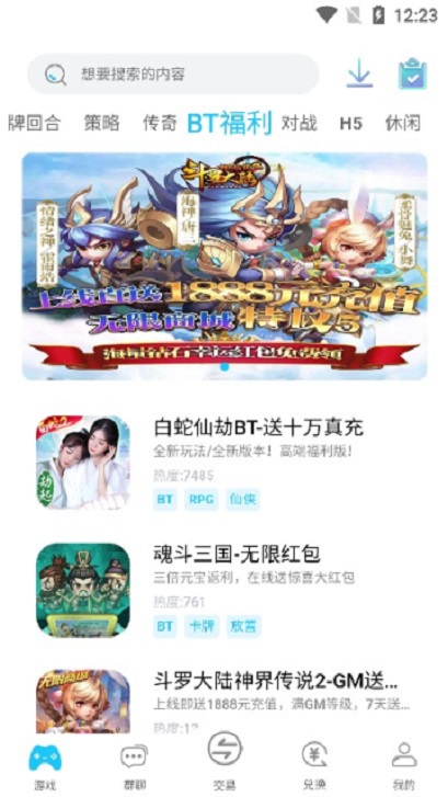 Vs手游