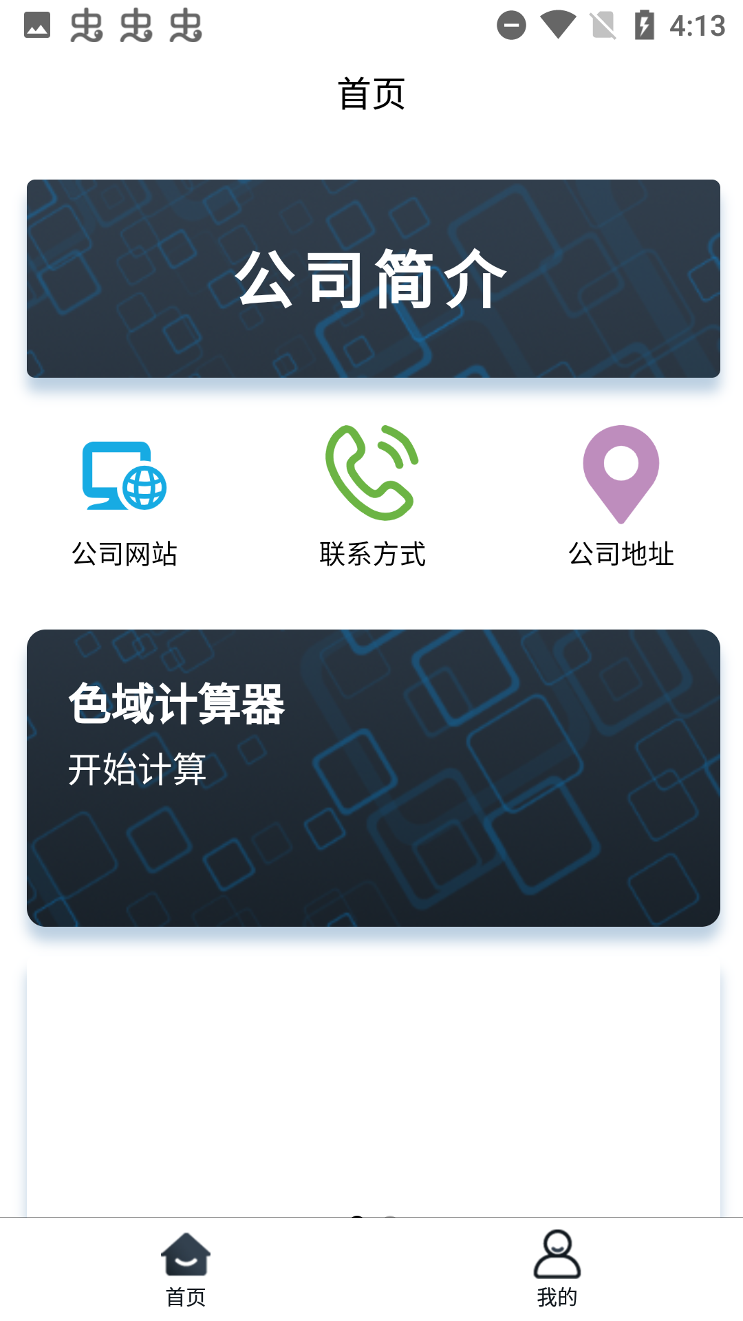 ntsc计算器