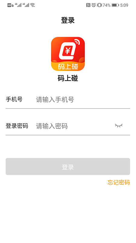 码上碰