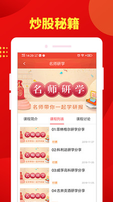 发发学股
