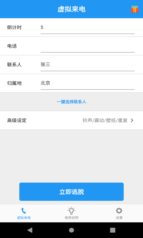 应酬帮