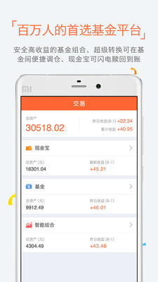 牛股王财富