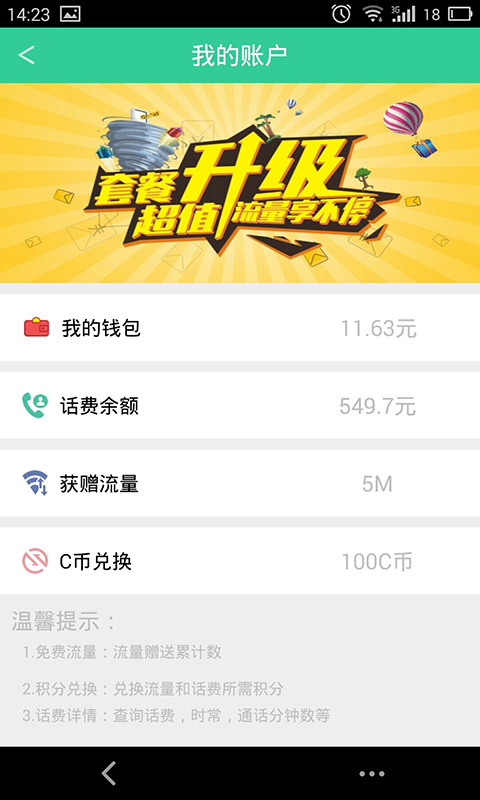 舌舌