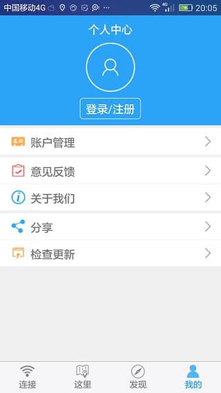 爱浙里 app