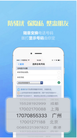 微微电话