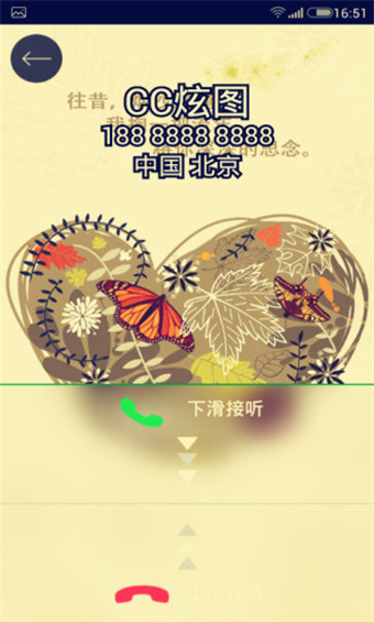 CC来电炫图