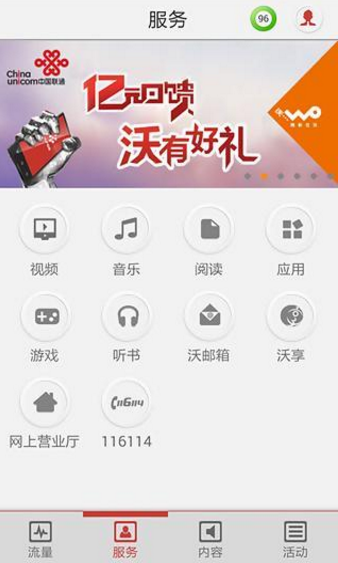 沃门户